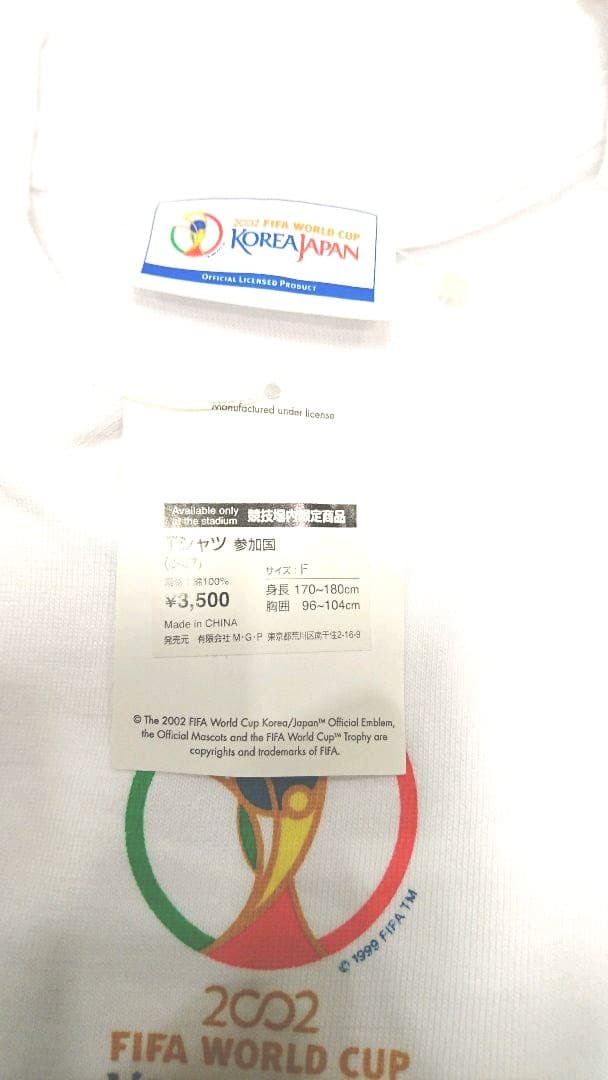 激レア！2002 ワールドカップ ティーシャツ