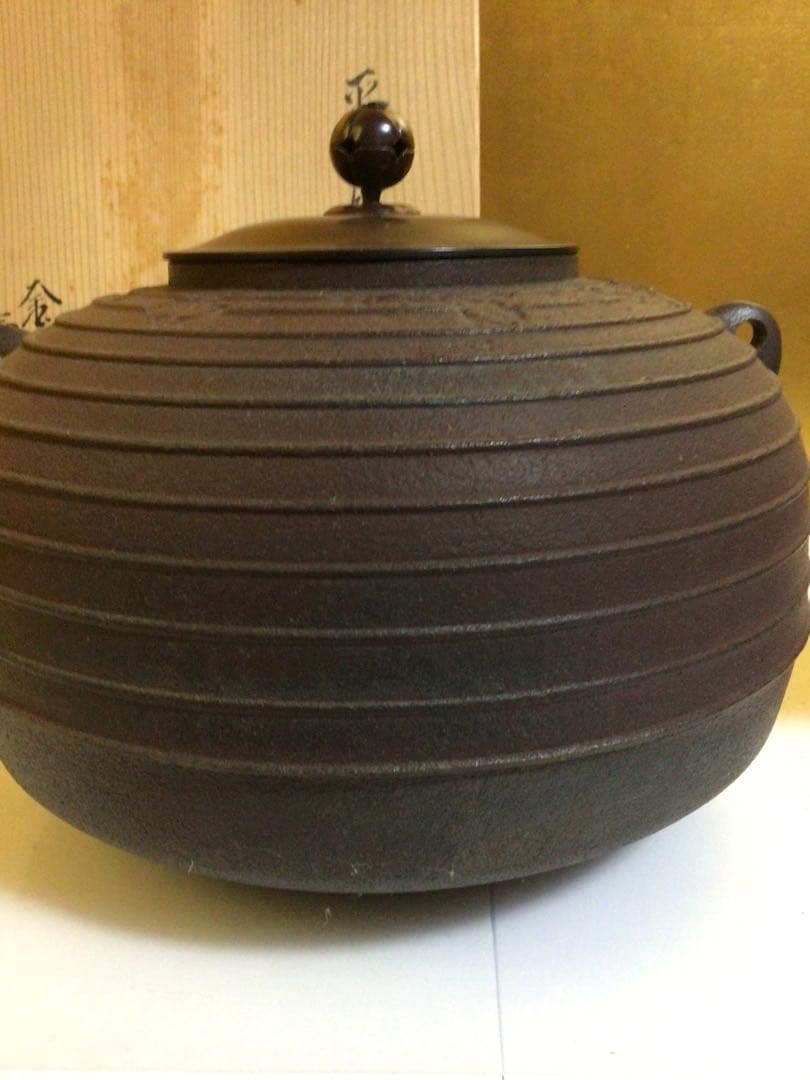 茶道具 清光 釜 共箱付き