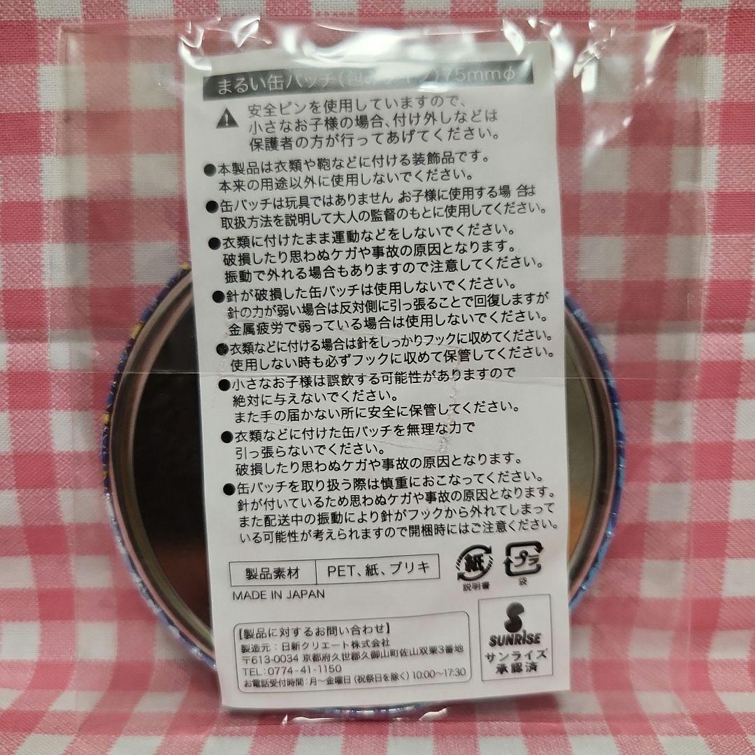 新品 アイカツ！ 霧矢あおい まるい缶バッジ オフィシャルショップ ガラポン