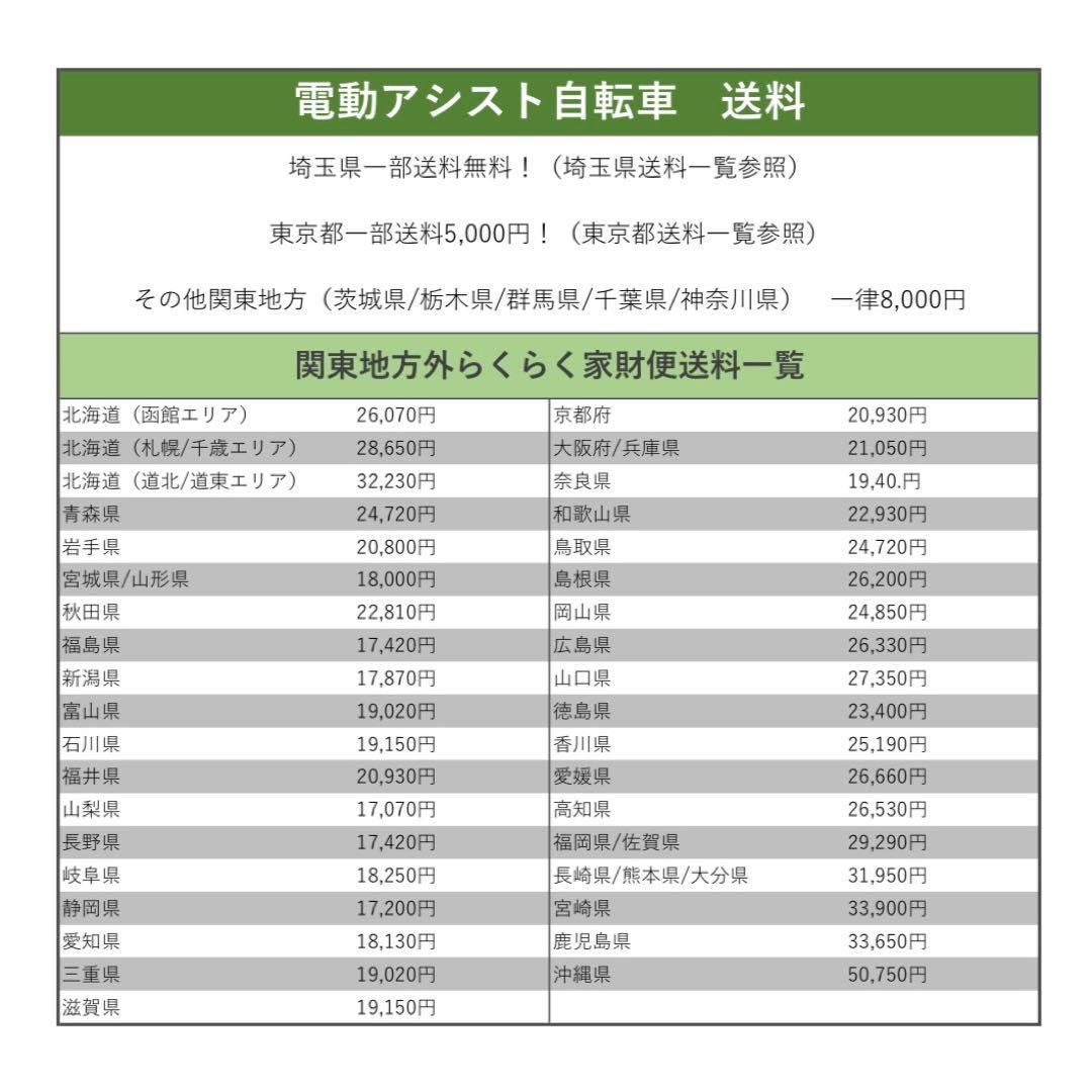新生活応援セール開催中　電動自転車YAMAHA PAScheer ヤマハパスチア