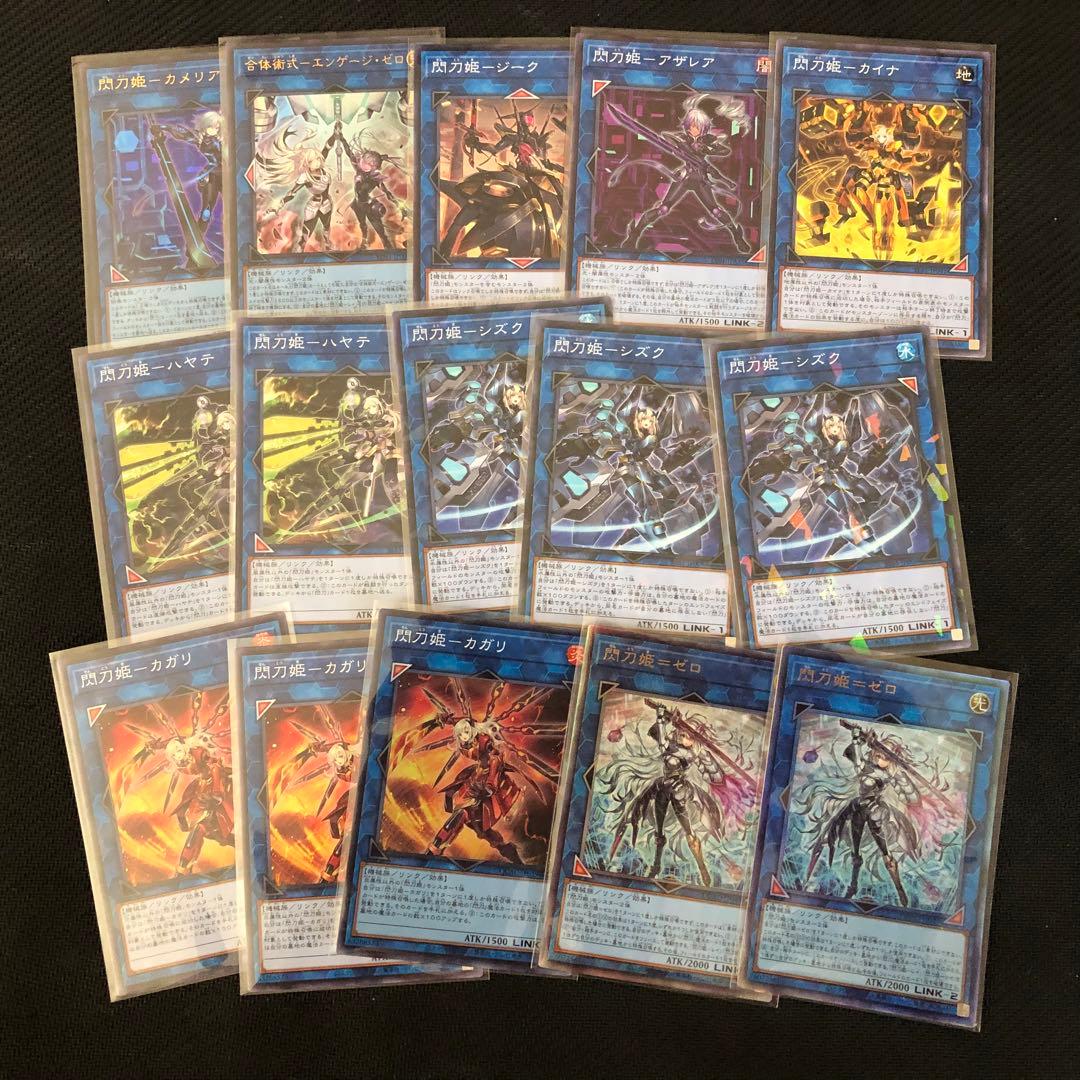 遊戯王 閃刀姫 デッキ