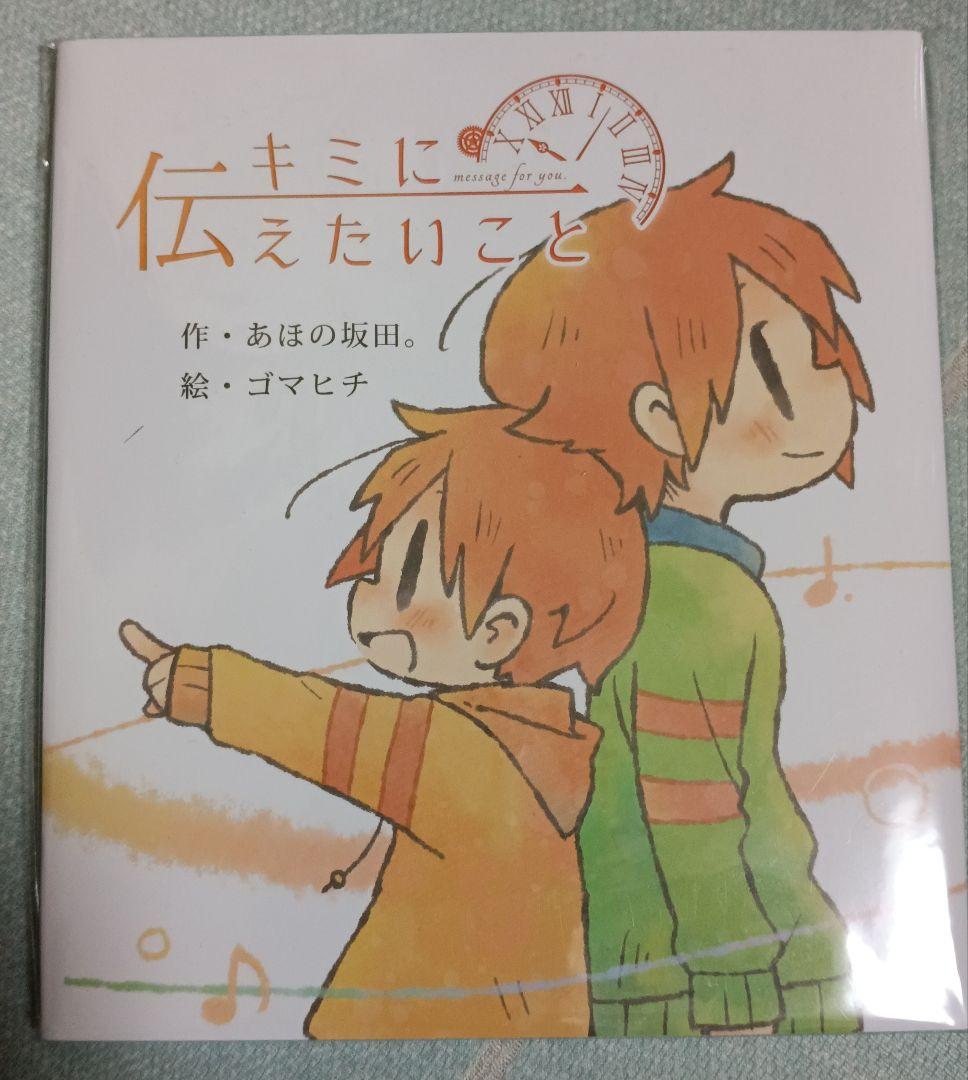 浦島坂田船 グッズ まとめ売り