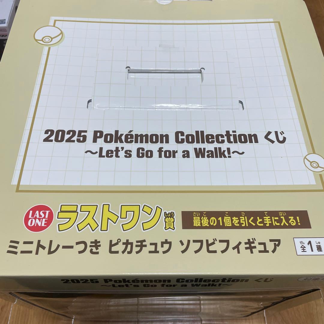 一番くじ Pokemon collection ラストワン賞 ピカチュウ