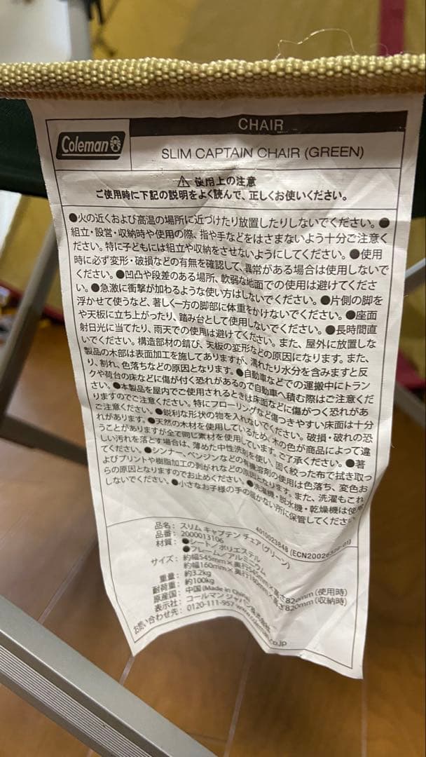Coleman スリムキャプテンチェア グリーン