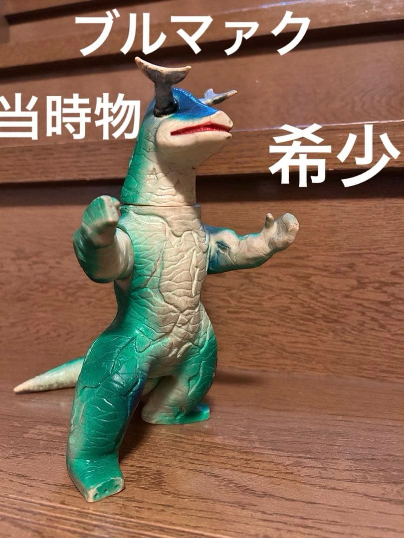 エレキング　ブルマァク当時物スタンダードサイズ