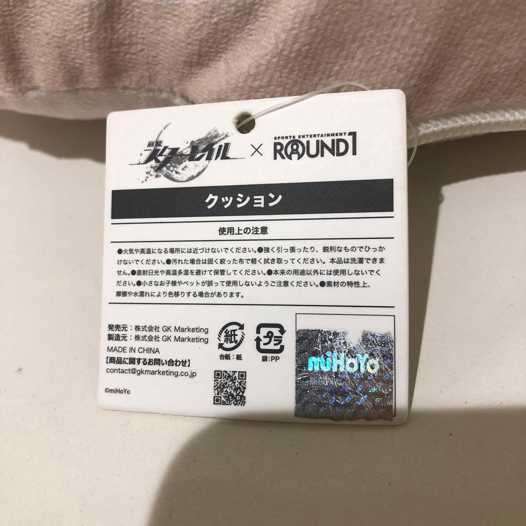 タグ付き✨　崩壊スターレイル 丸型クッション ファイノン 4点　ラウンドワン限定