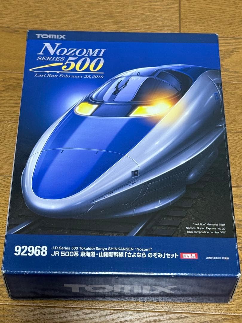 TOMIX 500系 東海道・山陽新幹線 「さよならのぞみ」セット　M更新