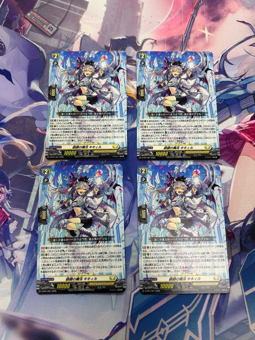 銀鍵の魔法 キキィル プロモ 4枚