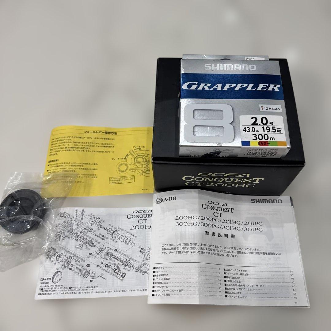 OCEACONQEST CT200HG オシアコンクエスト