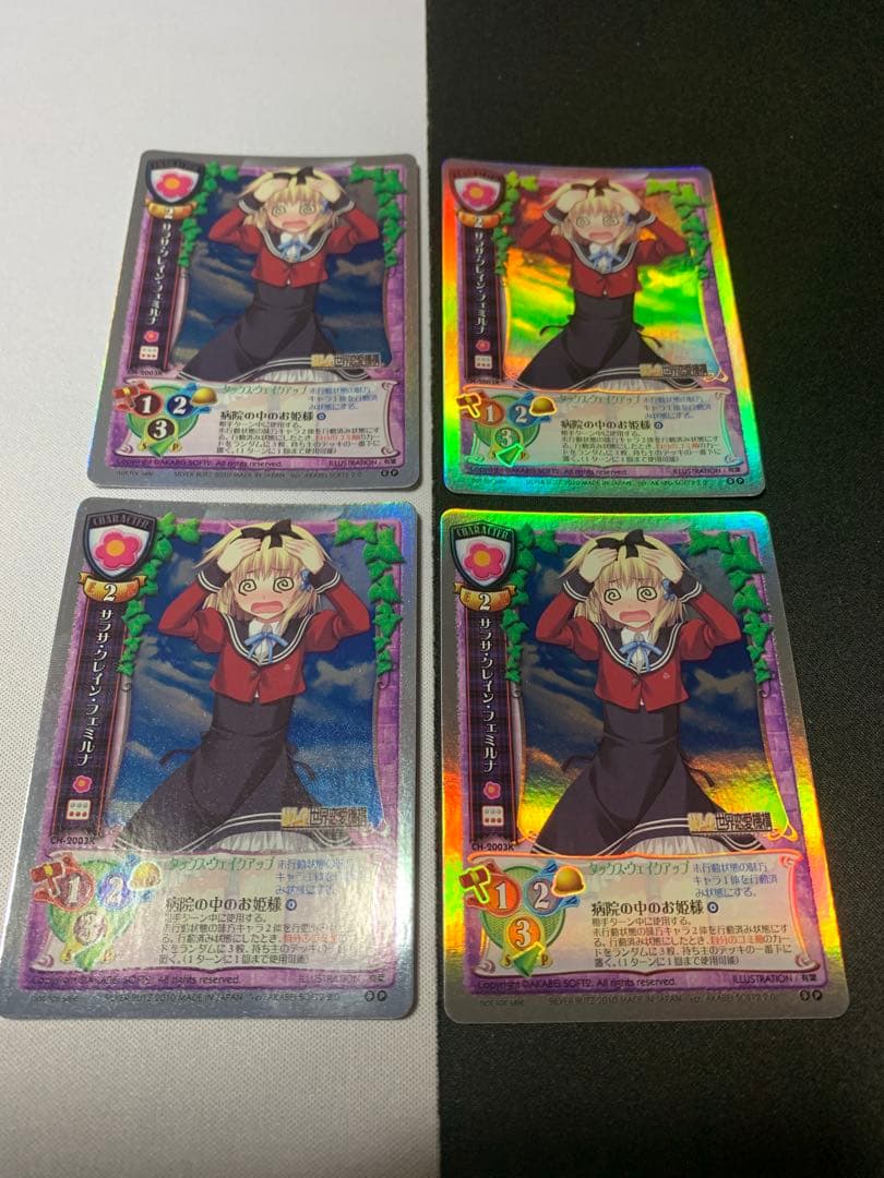 旧Lycee リセ CH-2003K サラサ・クレイン・フェミルナ 4枚セット