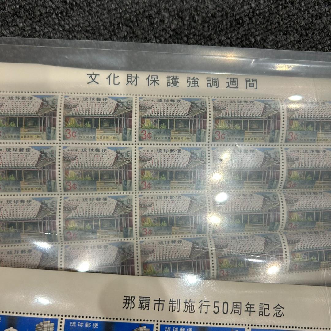 琉球切手 記念切手 シート まとめ売り 合計24シート 昭和 郵趣 　まとめ13