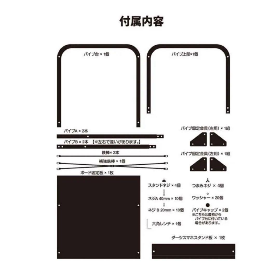 ★D.CRAFT ダーツボードスタンド アルテミス [沖縄・離島は送料着払い]
