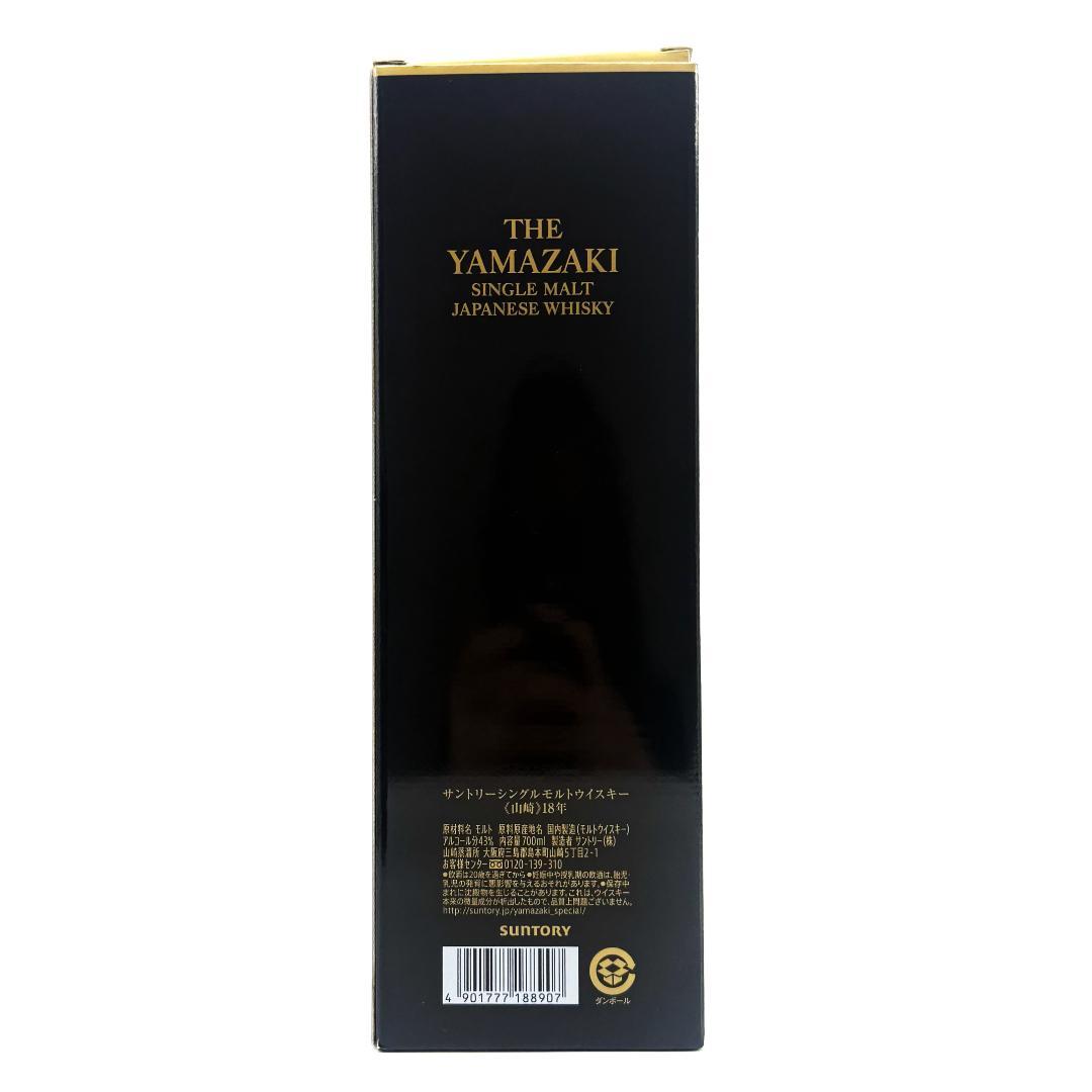 【未開栓】SUNTORY 山崎18年 シングルモルト ウイスキー 700ml ②