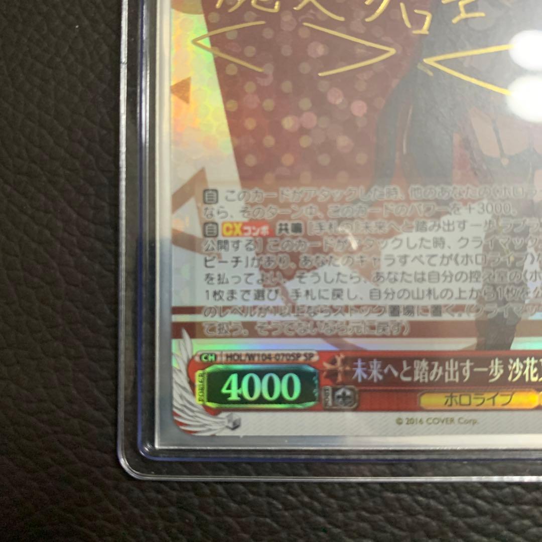 ヴァイスシュヴァルツ ホロライブ vol2 沙花叉クロヱ サイン入り