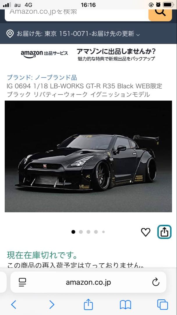 IG 0694 1/18 LB-WORKS GT-R35Black WEB限定