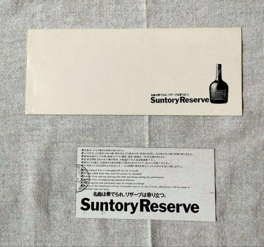 値下　カラヤン日本でのラストコンサート チケット 封筒 プログラム CD