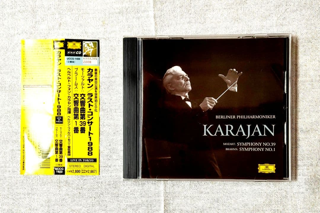 値下　カラヤン日本でのラストコンサート チケット 封筒 プログラム CD