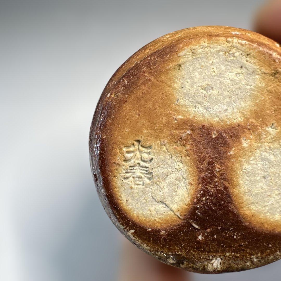 【中古品】古来窯 上田光春 造 信楽 茶入 茶道具 共箱 仕覆 金春金襴