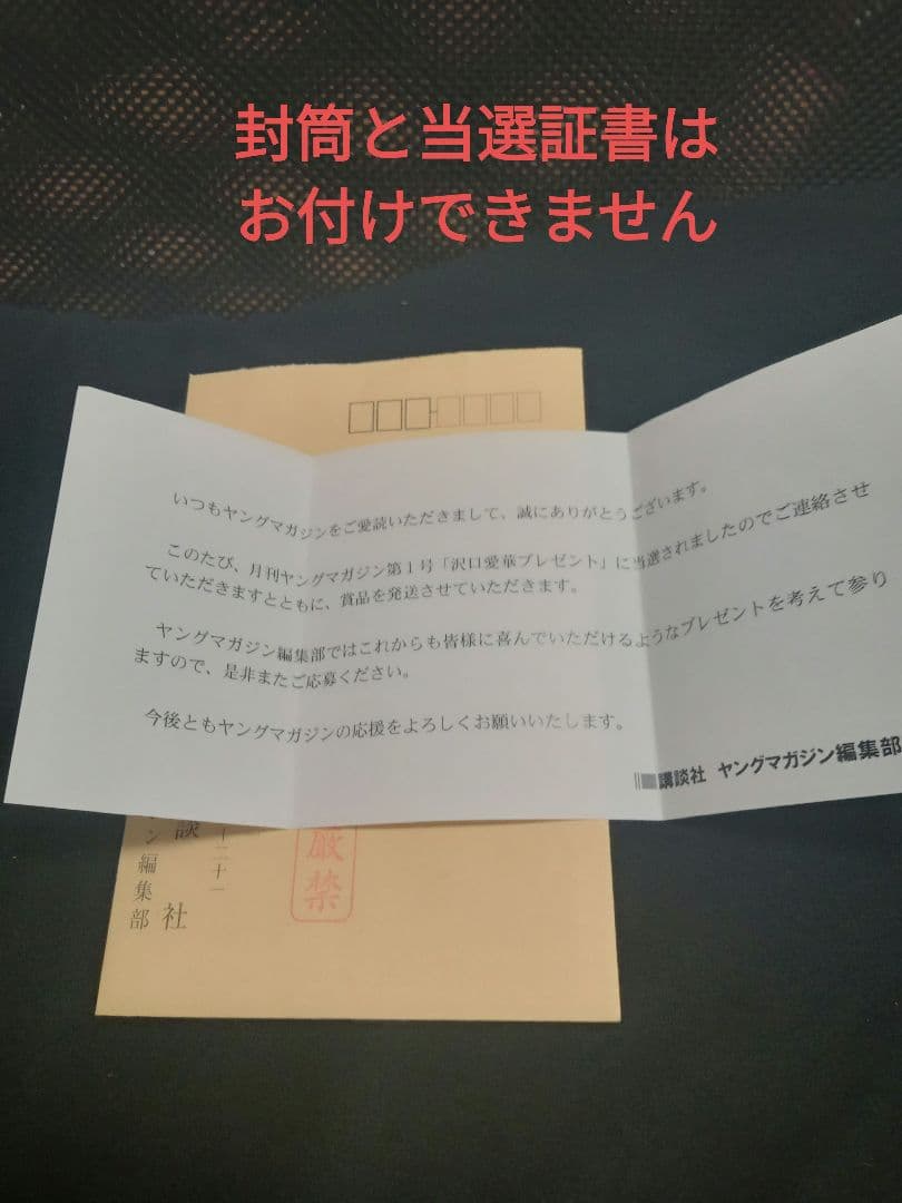 沢口愛華　直筆サイン入りチェキ