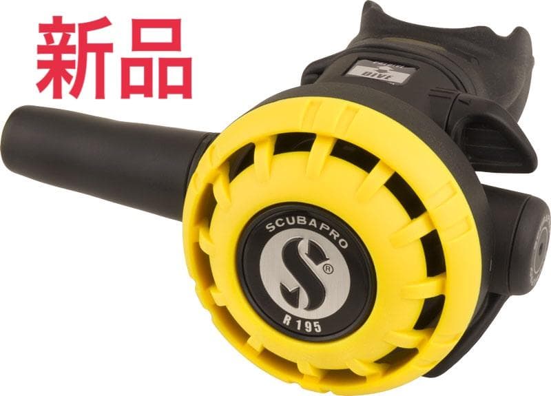 スキューバプロ　オクトパス-R195 Sプロ スキューバダイビング