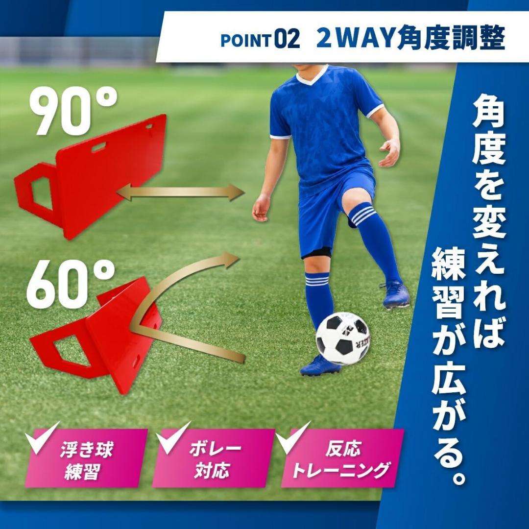 新品⭐️リバウンドボード（成長してもずっと使える）折りたたみ式 サッカー 練習