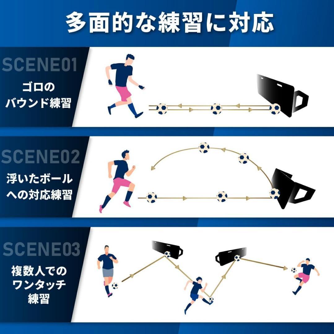 新品⭐️リバウンドボード（成長してもずっと使える）折りたたみ式 サッカー 練習
