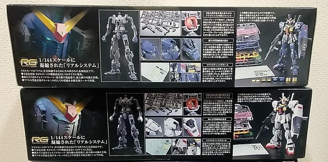 ■RG 2体1セット ガンダムMk-2（エゥーゴ仕様&ティターンズ仕様）