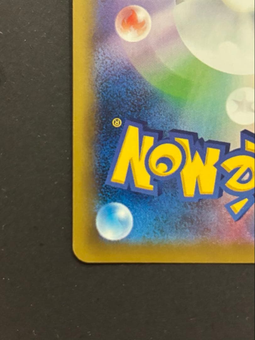 MリザードンEX SR