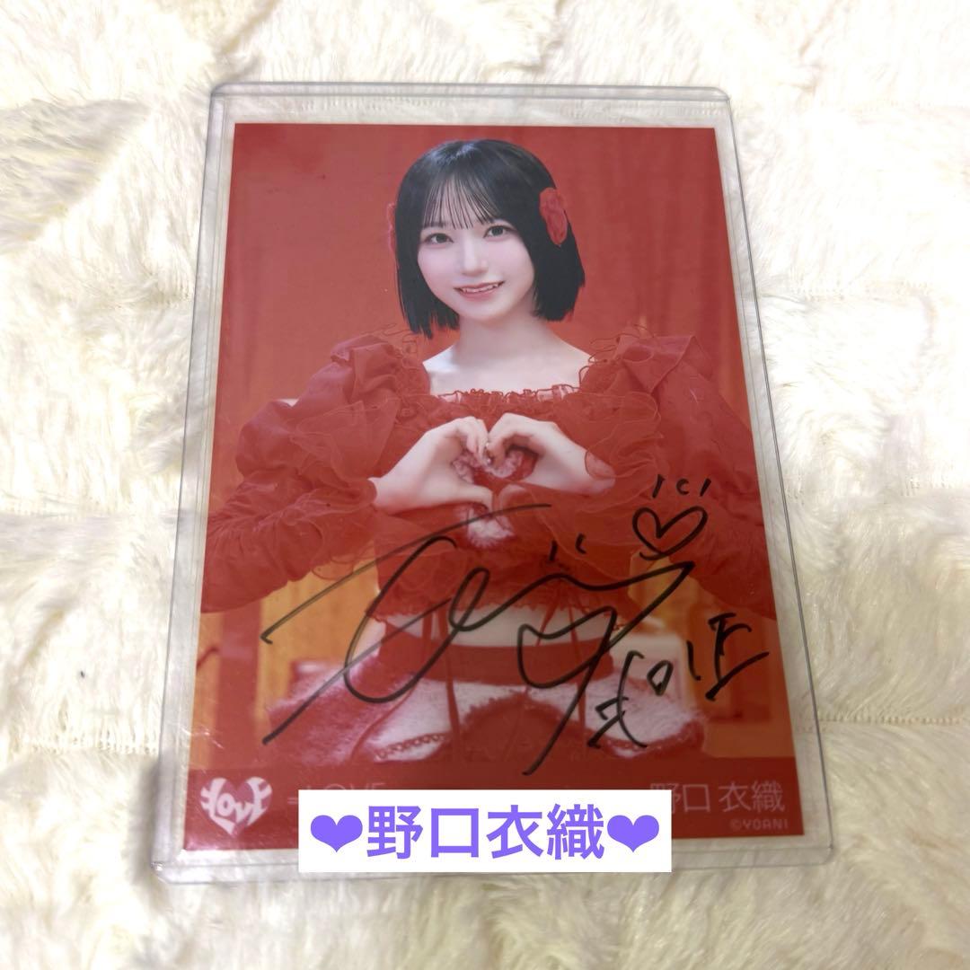 イコラブ 野口衣織 とくべチュ、して 直筆 生写真 チュウ