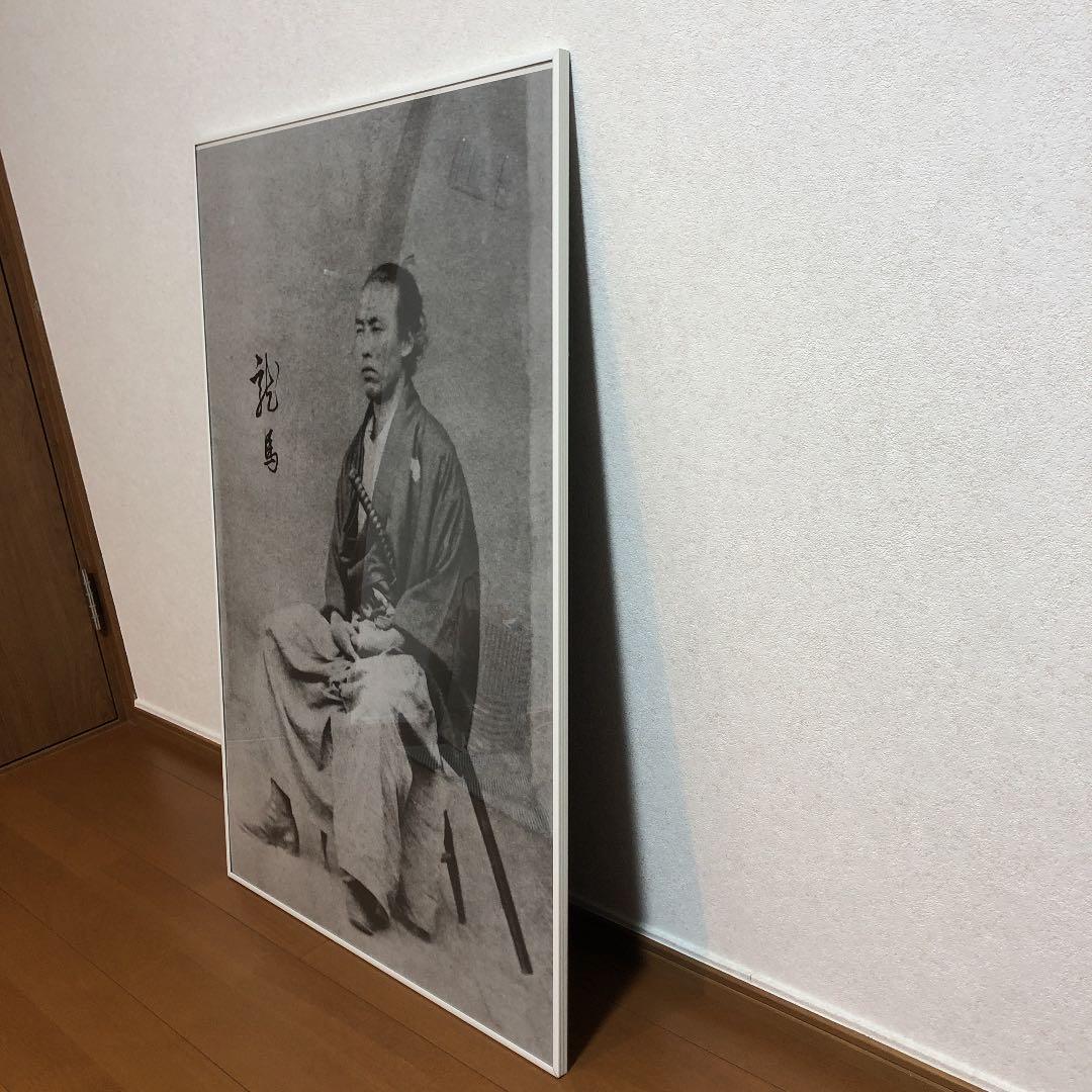 坂本龍馬　ポスター　額縁付き（白）　偉人　土佐藩　明治維新
