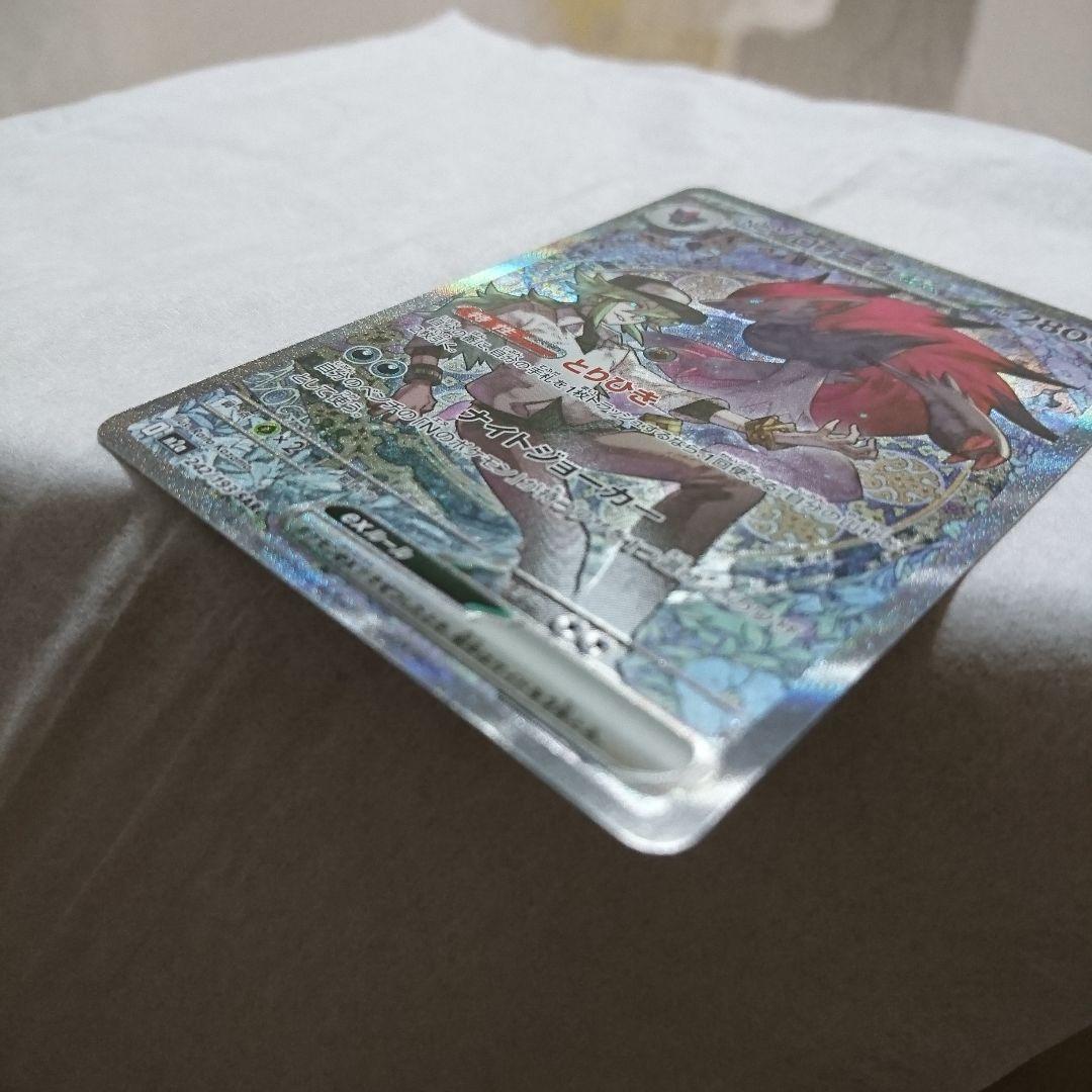 Nのゾロアーク ex SAR