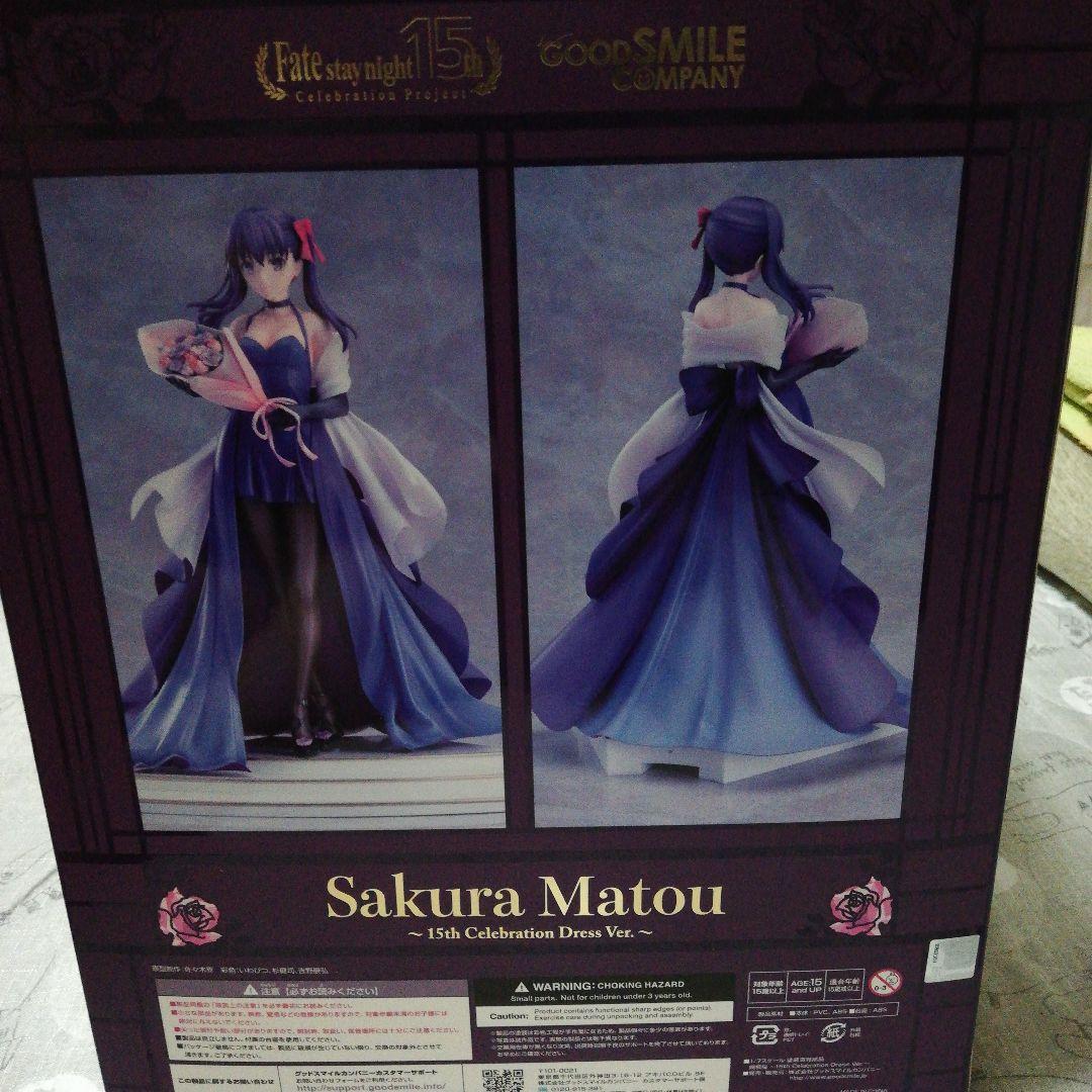 間桐桜(まとうさくら) 1/7 完成品 フィギュア 【フェイト/ステイナイト】