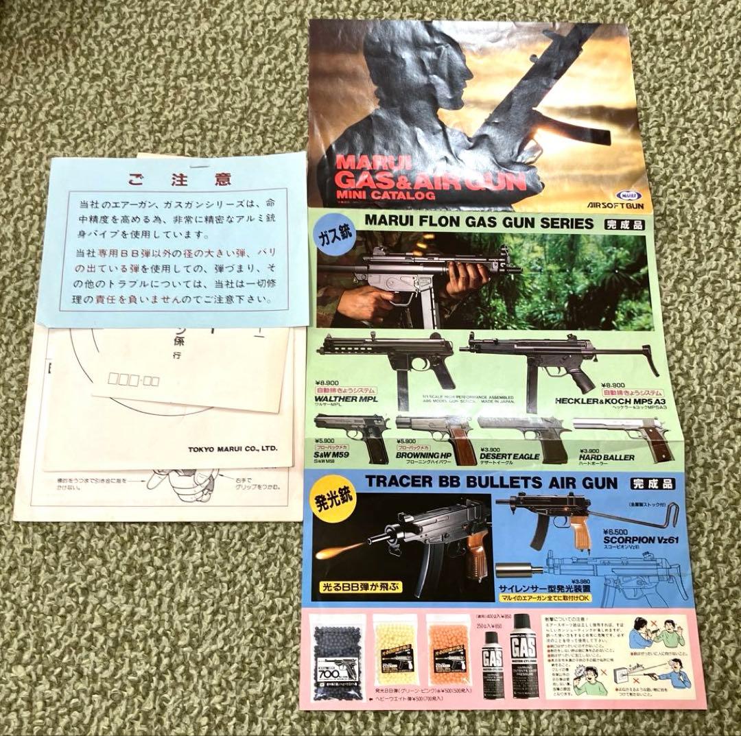 当時物 美品 東京マルイ ルガーP08 LUGER P.08 完成品 エアーガン