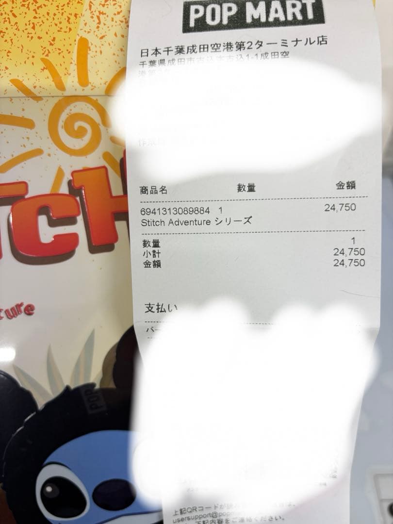 新品 未開封 Stitch Adventure アソートBOX シュリンク付き