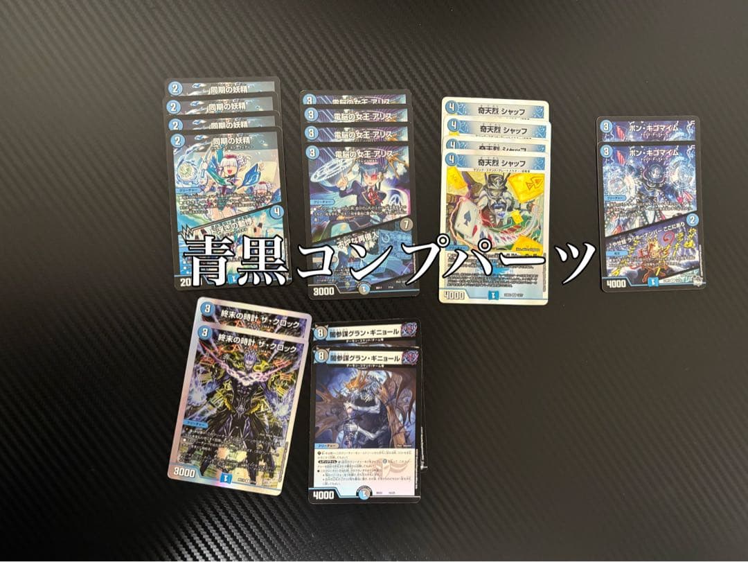 【引退品】【プレイヤー向け】デュエマ高額カード＆汎用カード＆デッキパーツ6種