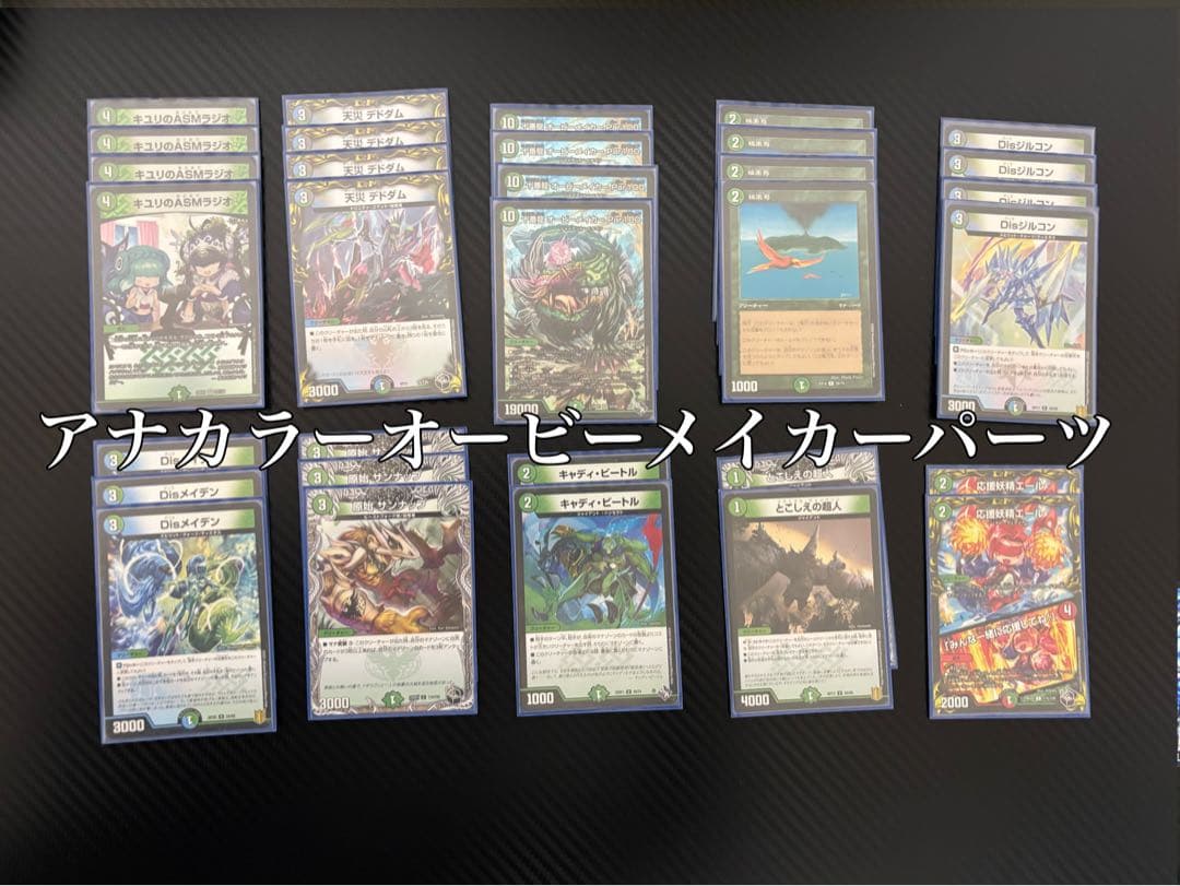 【引退品】【プレイヤー向け】デュエマ高額カード＆汎用カード＆デッキパーツ6種