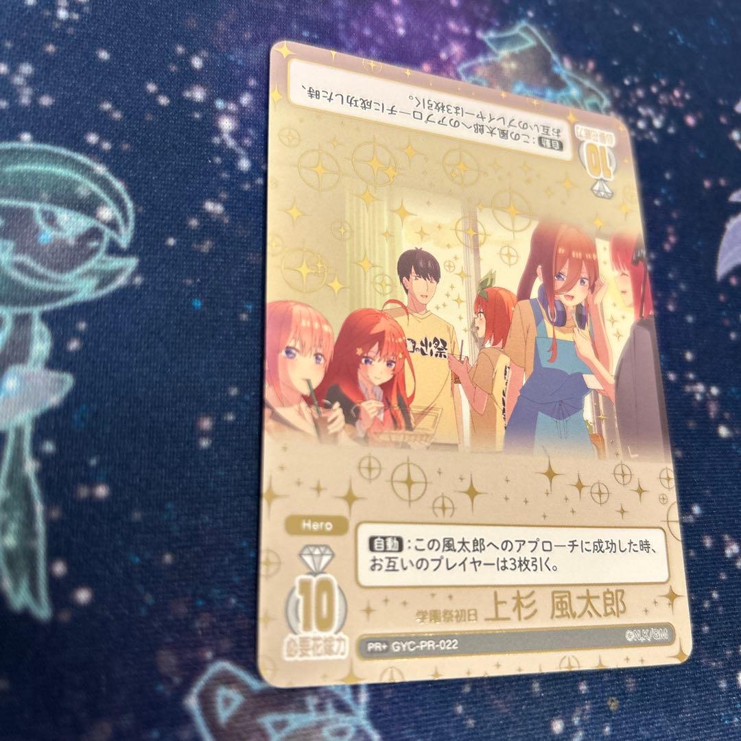 学園祭初日 上杉風太郎 ごとカドカップ 5月 プロモ