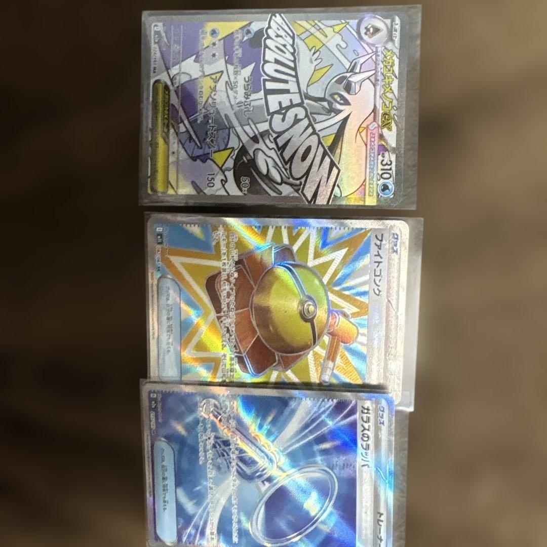 ポケモンカード リーリエの冷凍セット