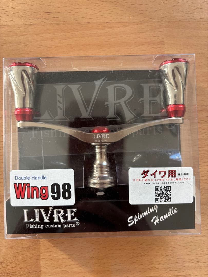 ダイワ用 リブレWing 98 ダブルハンドル