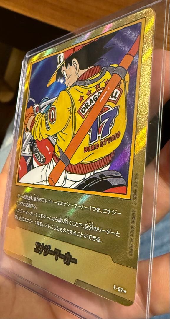 ドラゴンボールマンガブースター01 エナジーマーカー E-52 パラレル