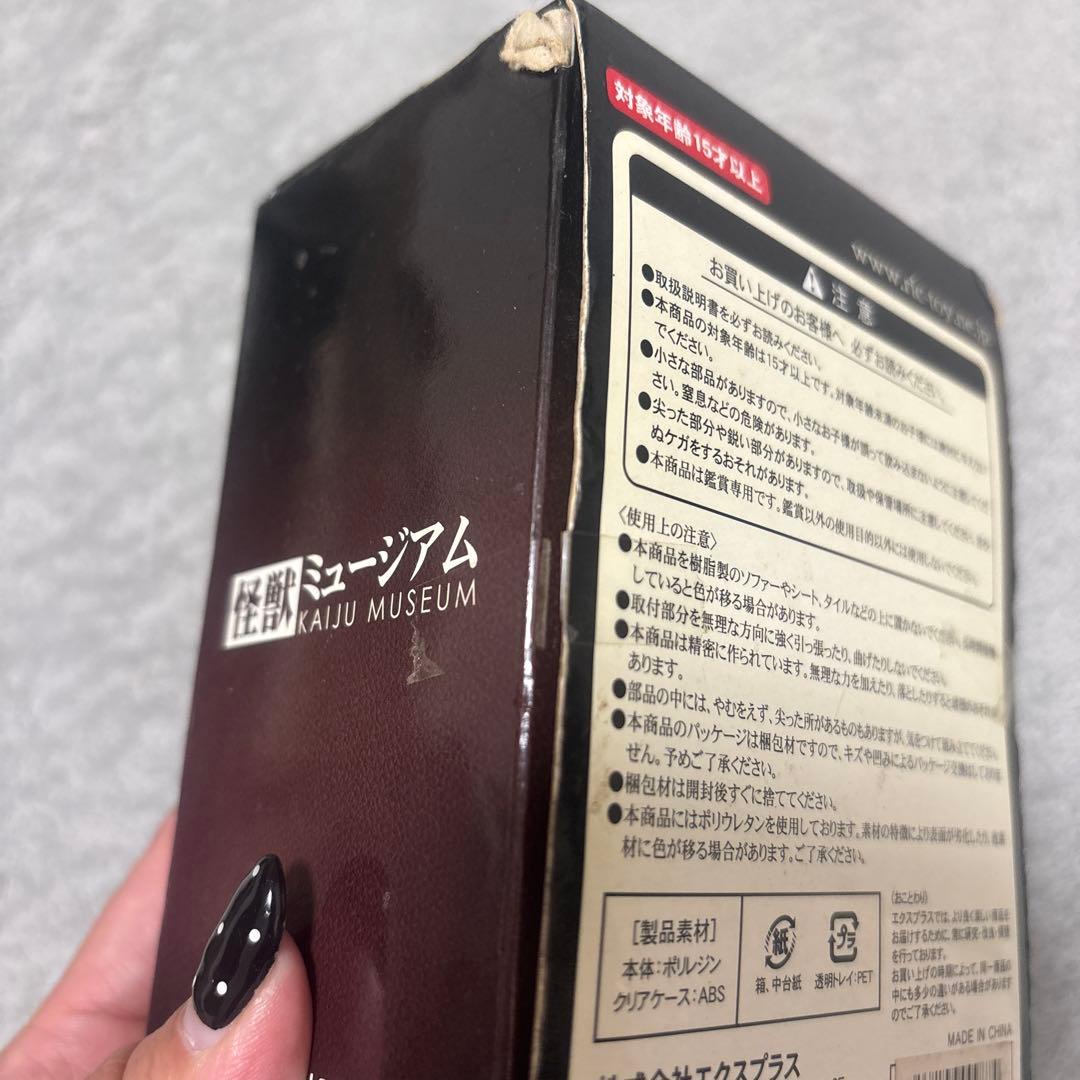 怪獣ミュージアム バルタン星人 フィギュア X-PLUS