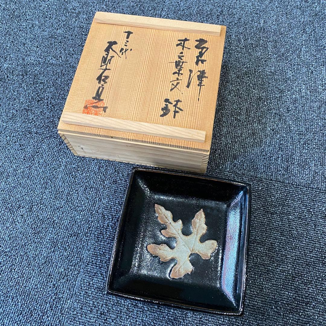 漆器セット お盆　器　陶器　工芸品