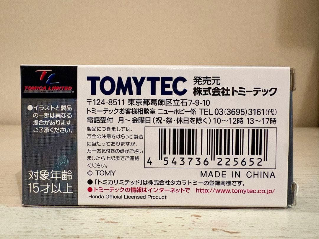 トミカリミテッドヴィンテージ LV-N48 a HONDAシビックSiR-Ⅱ 赤