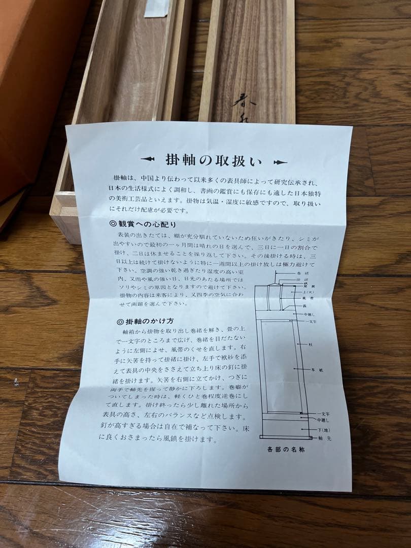 日高山水　水墨山水　掛け軸