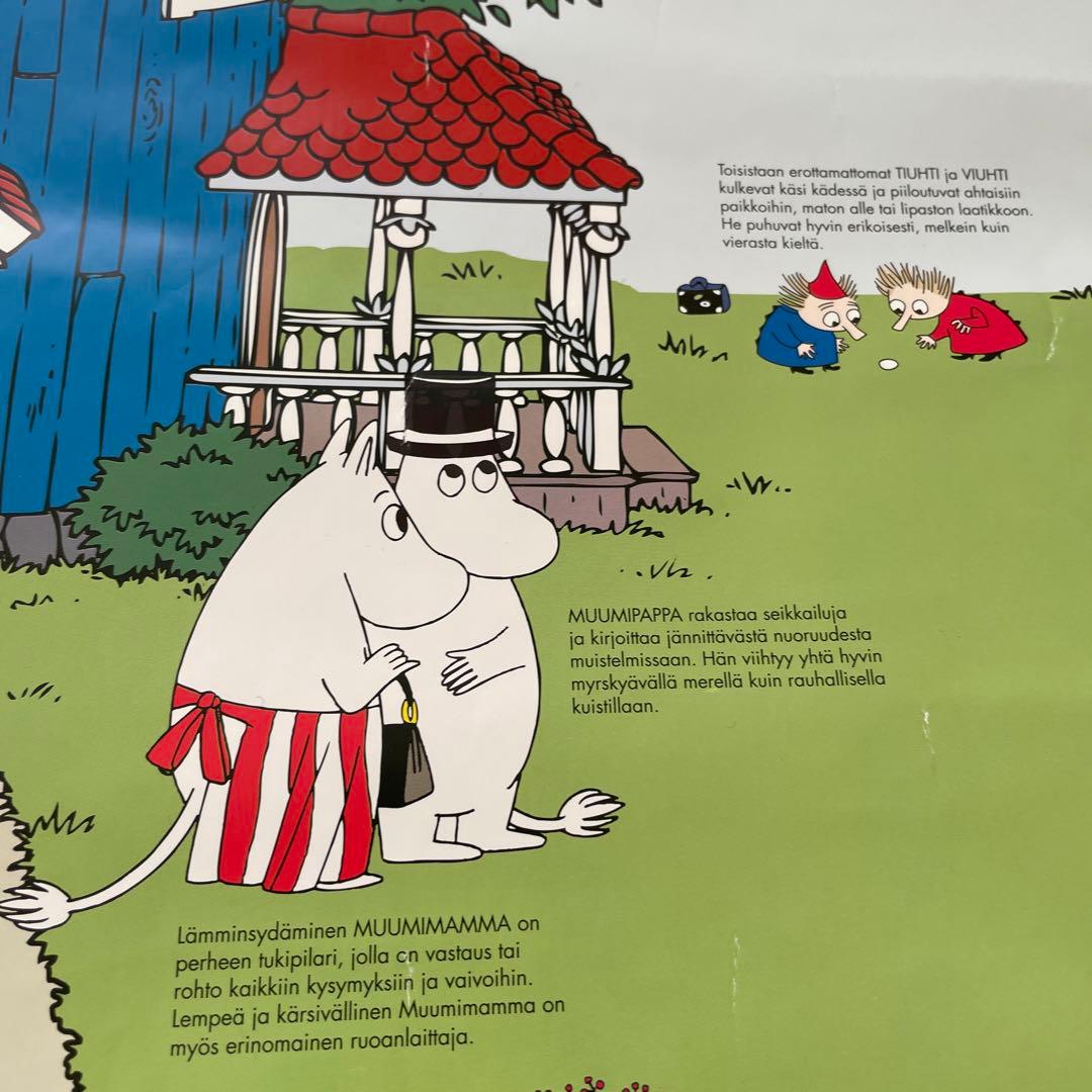 ムーミンポスター　アラビア