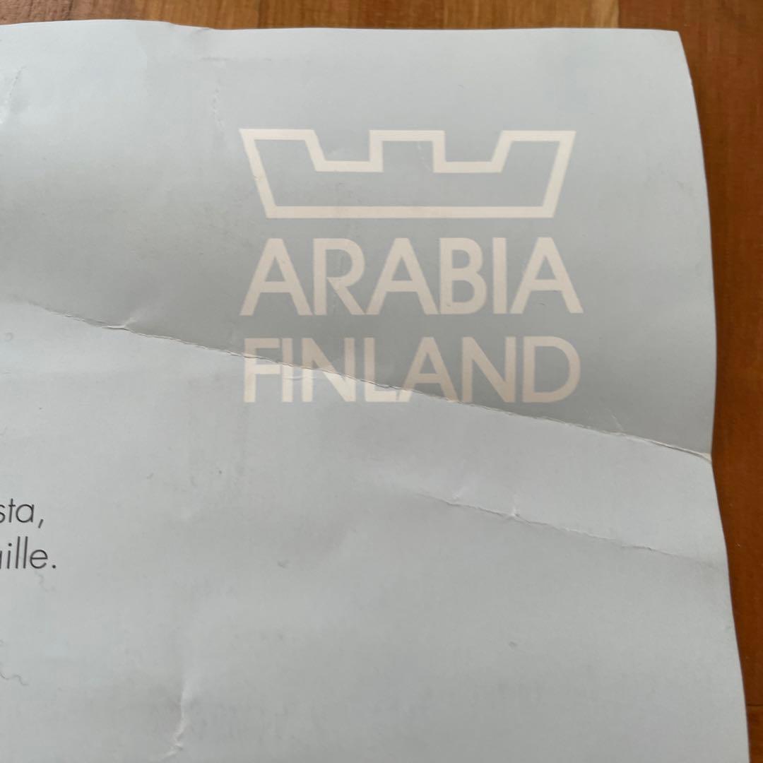 ムーミンポスター　アラビア