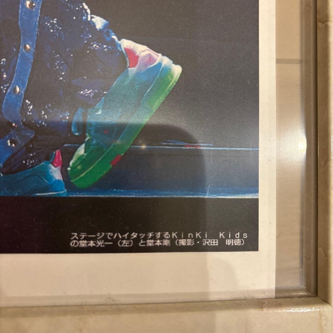 KinKiKids DOMOTO スポーツニッポン