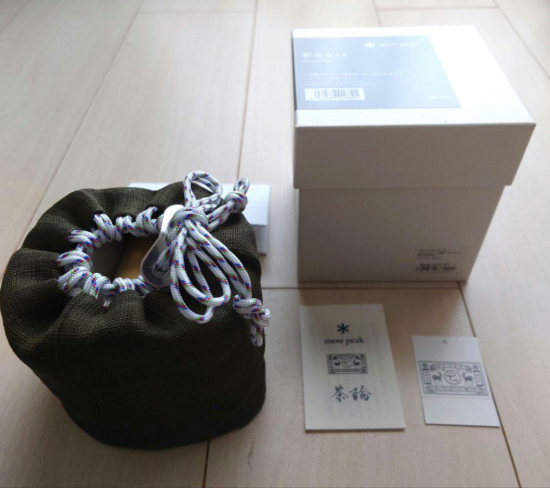 スノーピーク　野点セット　茶論　 中川政七商店　 CS-261