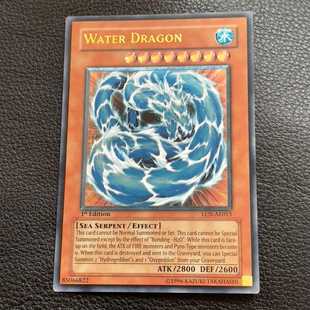 遊戯王　ウォータードラゴン　レリーフ　旧アジア版　1st EEN-AE015