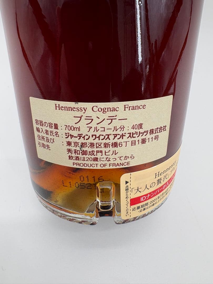 ヘネシー キュヴェ スペリオール コニャック 700ml 未開栓
